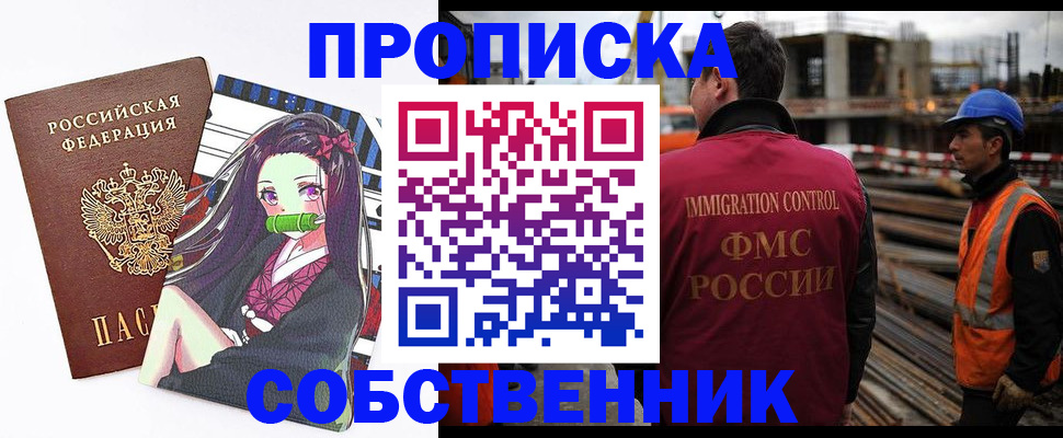 найти адрес прописки в Болотном