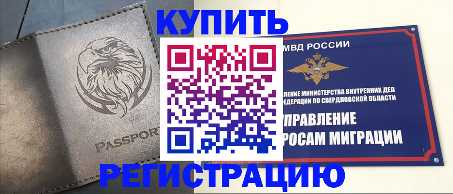 прописка поиск в Болотном
