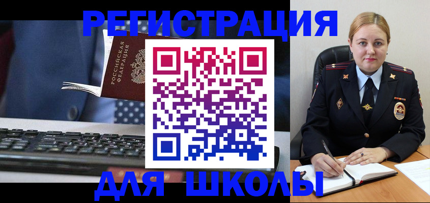 прописка 2025 в Болотном