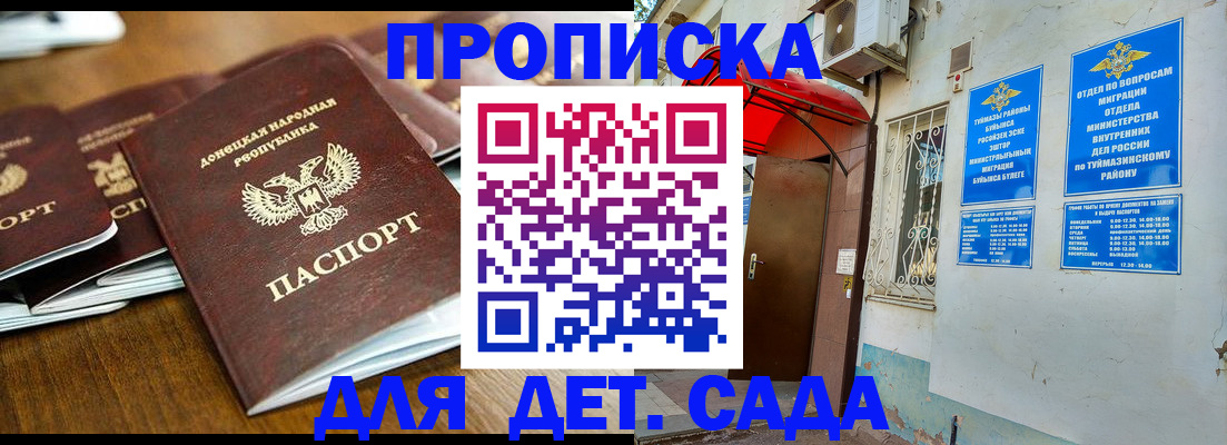 прописка от собственника в Болотном