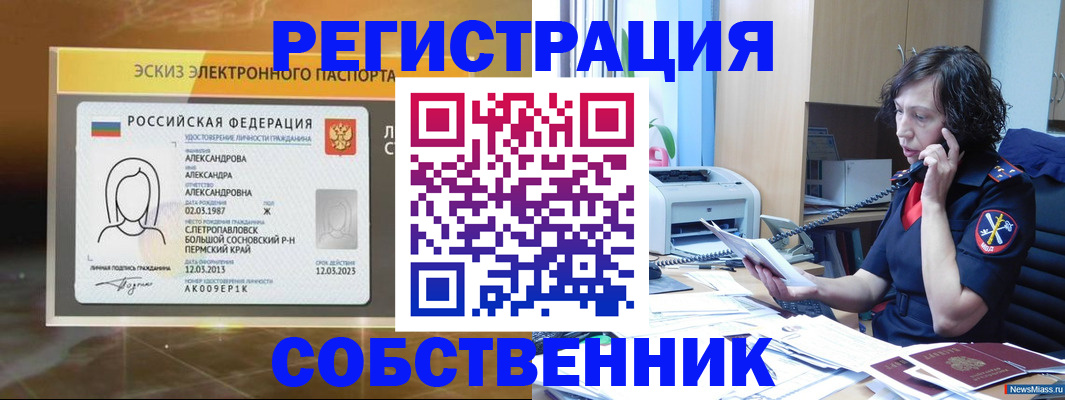 прописка иностранных граждан в Болотном