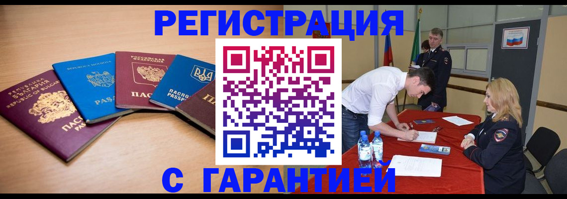 миграционный учет в Болотном